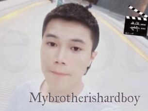 Mybrotherishardboy